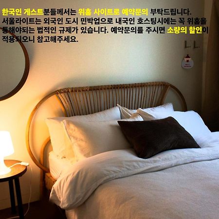 Bed and Breakfast Seoulite Exterior foto